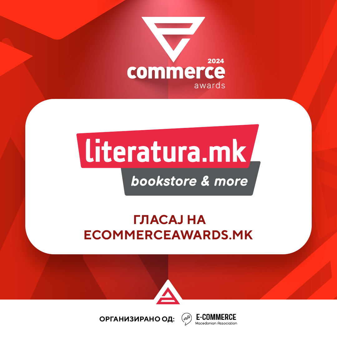 Literatura.mk со шест номинации на Ecommerce Awards 2024!