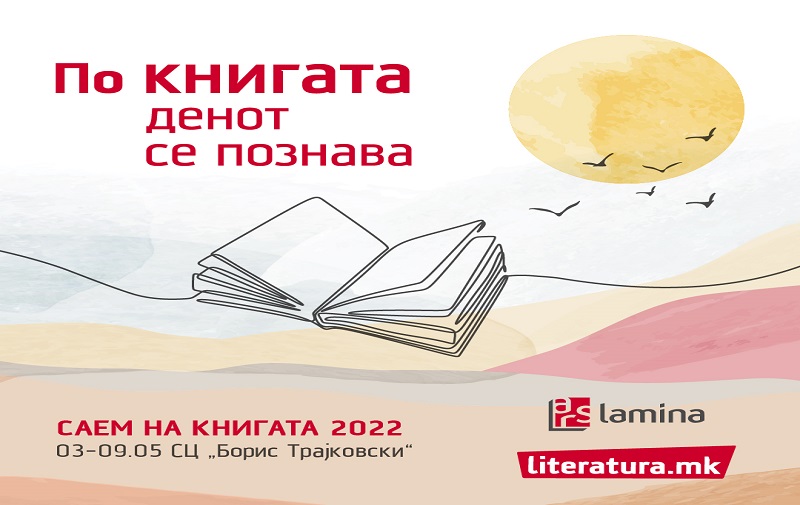 Промоции на книги за деца, ден на Хари Потер и попусти до 60 отсто на штандот на „Арс Ламина“ и „Литература.мк“ на Саемот на книгата