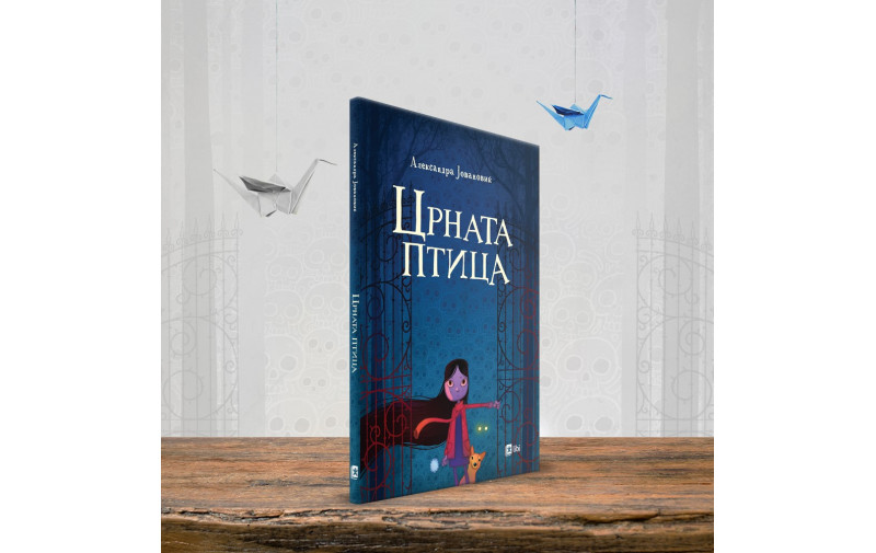Романот за деца Црната птица од Александра Јовановиќ се најде на престижната книжевна листа The White Ravens