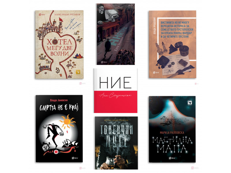 Седум книги во издание на Арс Ламина во конкуренција за наградата Роман на годината