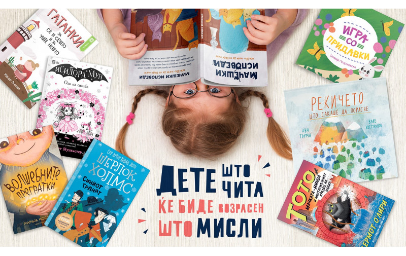 Го одбележуваме Светскиот ден на книгите за деца со нови наслови во издание на Либи
