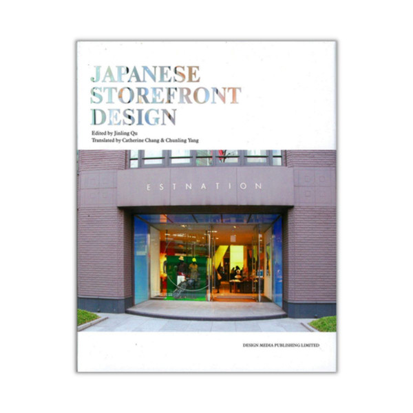 Japanese Storefront Design 