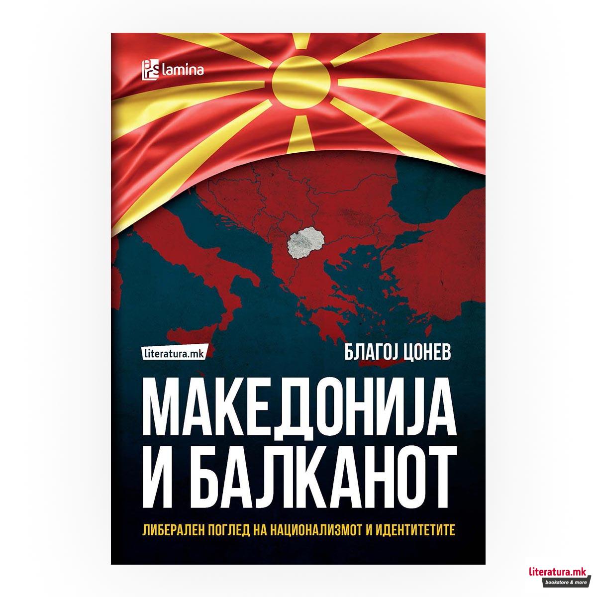 Македонија и Балканот : либерален поглед на национализмот и идентитетите 