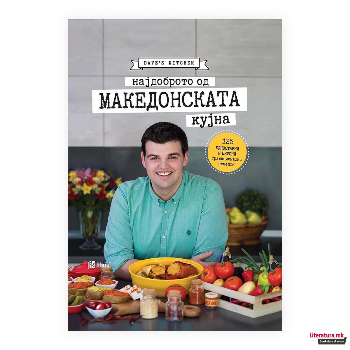 Најдоброто од македонската кујна : 125 едноставни и вкусни традиционални рецепти 