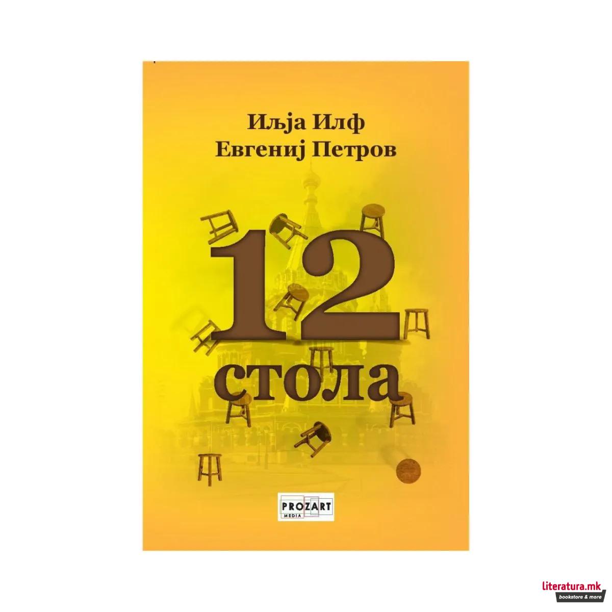 12 стола 